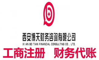 專業工商財稅服務全流程指南 注冊、變更、注銷、代理記賬與許可代辦