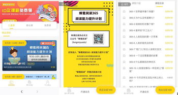 蜂蜜閱讀獲數(shù)百萬元天使輪融資，以原創(chuàng)內(nèi)容與重服務(wù)打造數(shù)字閱讀新生態(tài)